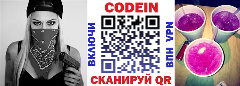 Кодеиновый сироп Lean напиток Lean (лин)  Сясьстрой 