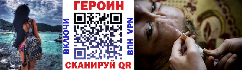 ГЕРОИН герыч  Сясьстрой 