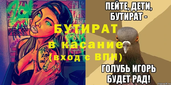 бутират Абаза