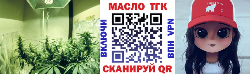 ТГК THC oil хочу Сясьстрой